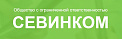 ООО «Севинком»