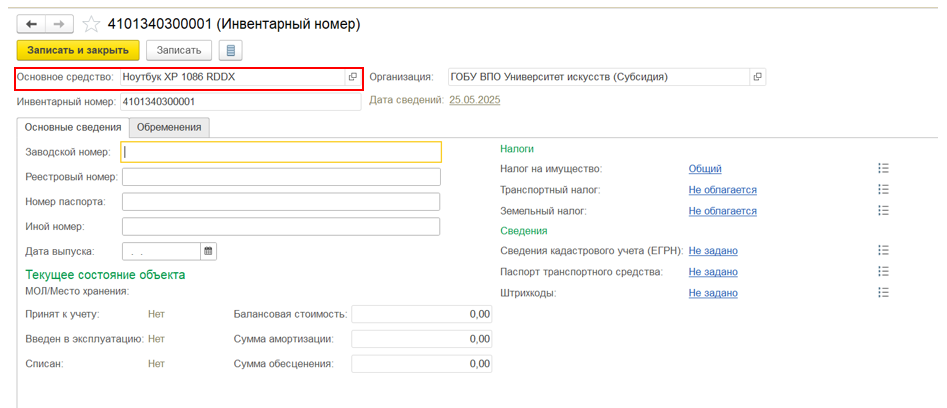 kak-zapolnit-kartochku-osnovnykh-sredstv-v-1s-bgu31.png kak-zapolnit-kartochku-osnovnykh-sredstv-v-1s-bgu31.png