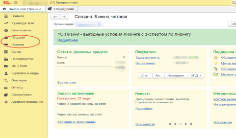 sozdanie-dokumenta-na-osnove-foto-skana-1s-raspoznavanie-pervichnykh-dokumentov1.png