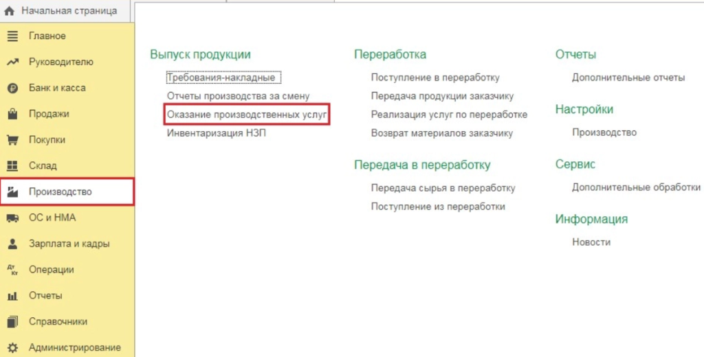 chto-delat-esli-v-1s-bukhgalteriya-3-0-ne-zakryvaetsya-schet-20-9.png