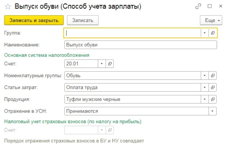 chto-delat-esli-v-1s-bukhgalteriya-3-0-ne-zakryvaetsya-schet-20-12.png
