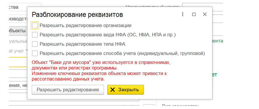 kak-zapolnit-kartochku-osnovnykh-sredstv-v-1s-bgu27.png kak-zapolnit-kartochku-osnovnykh-sredstv-v-1s-bgu27.png