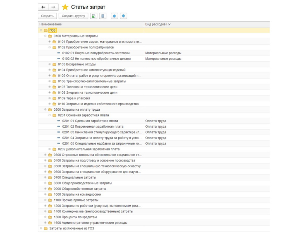 instruktsiya-po-nastroyke-razdelnogo-ucheta-gosoboronzakaza-v-1s-bukhgalteriya-korp6.jpg instruktsiya-po-nastroyke-razdelnogo-ucheta-gosoboronzakaza-v-1s-bukhgalteriya-korp6.jpg