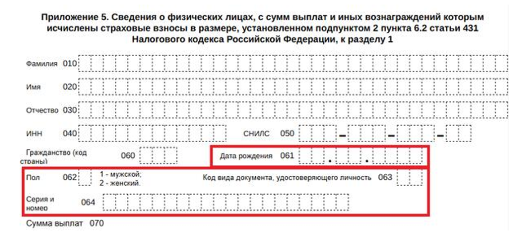 kak-zapolnit-rsv-za-9-mesyatsev3.png kak-zapolnit-rsv-za-9-mesyatsev3.png