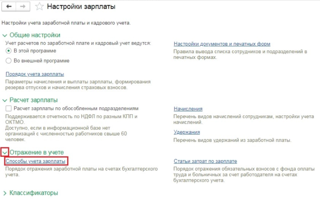 chto-delat-esli-v-1s-bukhgalteriya-3-0-ne-zakryvaetsya-schet-20-11.png