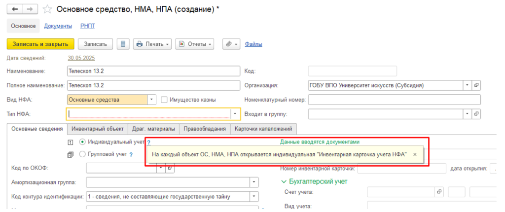 kak-zapolnit-kartochku-osnovnykh-sredstv-v-1s-bgu7.png kak-zapolnit-kartochku-osnovnykh-sredstv-v-1s-bgu7.png