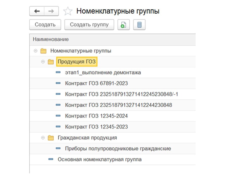 instruktsiya-po-nastroyke-razdelnogo-ucheta-gosoboronzakaza-v-1s-bukhgalteriya-korp13.jpg instruktsiya-po-nastroyke-razdelnogo-ucheta-gosoboronzakaza-v-1s-bukhgalteriya-korp13.jpg