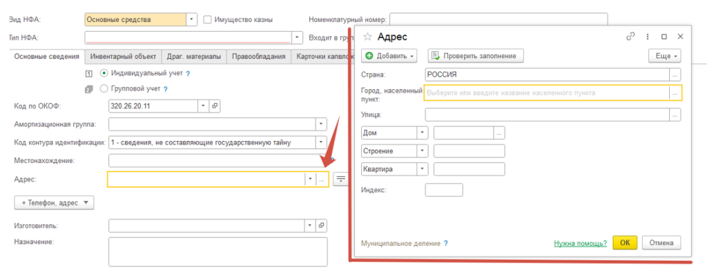 kak-zapolnit-kartochku-osnovnykh-sredstv-v-1s-bgu14.png kak-zapolnit-kartochku-osnovnykh-sredstv-v-1s-bgu14.png