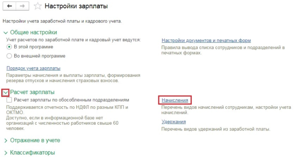 chto-delat-esli-v-1s-bukhgalteriya-3-0-ne-zakryvaetsya-schet-20-14.png