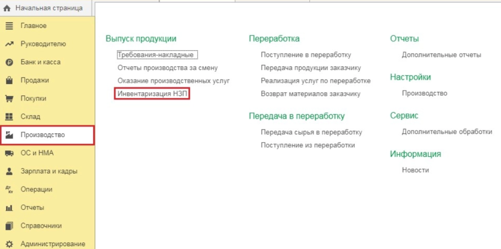 chto-delat-esli-v-1s-bukhgalteriya-3-0-ne-zakryvaetsya-schet-20-4.png