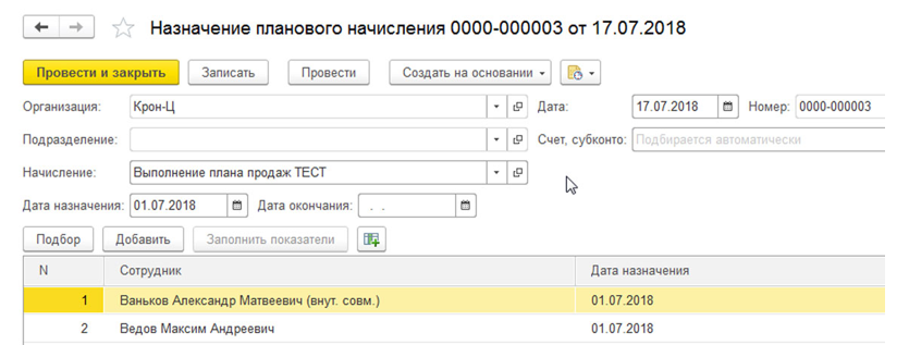 sistema-motivatsii-i-raschet-kpi-v-1s-zup-korp7.png sistema-motivatsii-i-raschet-kpi-v-1s-zup-korp7.png