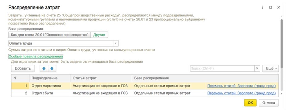 instruktsiya-po-nastroyke-razdelnogo-ucheta-gosoboronzakaza-v-1s-bukhgalteriya-korp7.jpg instruktsiya-po-nastroyke-razdelnogo-ucheta-gosoboronzakaza-v-1s-bukhgalteriya-korp7.jpg