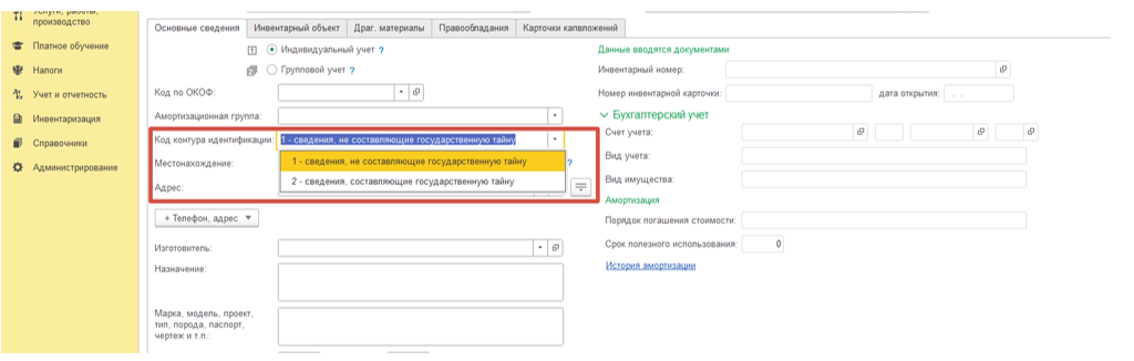 kak-zapolnit-kartochku-osnovnykh-sredstv-v-1s-bgu12.png kak-zapolnit-kartochku-osnovnykh-sredstv-v-1s-bgu12.png