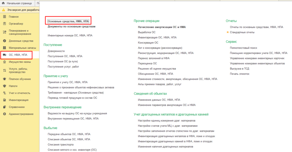 kak-zapolnit-kartochku-osnovnykh-sredstv-v-1s-bgu1.png kak-zapolnit-kartochku-osnovnykh-sredstv-v-1s-bgu1.png