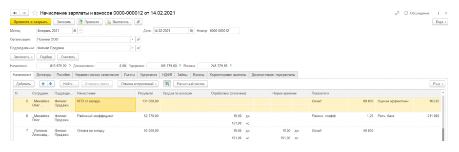 sistema-motivatsii-i-raschet-kpi-v-1s-zup-korp8.png sistema-motivatsii-i-raschet-kpi-v-1s-zup-korp8.png