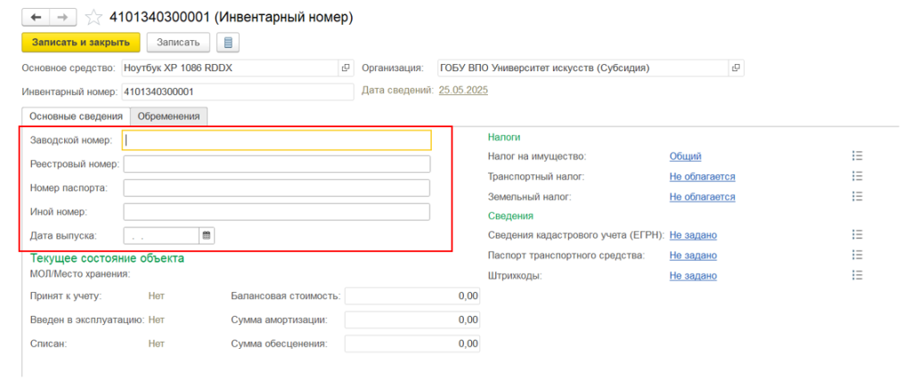 kak-zapolnit-kartochku-osnovnykh-sredstv-v-1s-bgu18.png kak-zapolnit-kartochku-osnovnykh-sredstv-v-1s-bgu18.png