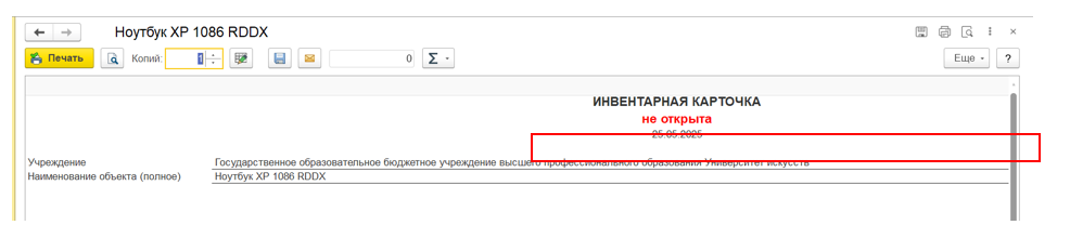kak-zapolnit-kartochku-osnovnykh-sredstv-v-1s-bgu30.png kak-zapolnit-kartochku-osnovnykh-sredstv-v-1s-bgu30.png
