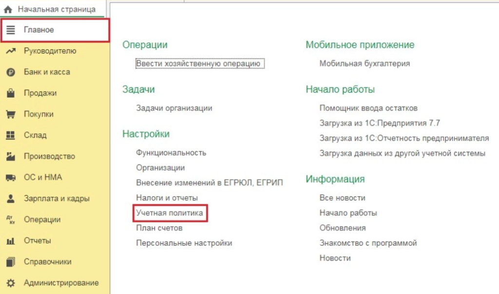 chto-delat-esli-v-1s-bukhgalteriya-3-0-ne-zakryvaetsya-schet-20-2.png