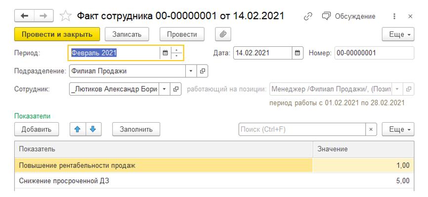 sistema-motivatsii-i-raschet-kpi-v-1s-zup-korp5.png sistema-motivatsii-i-raschet-kpi-v-1s-zup-korp5.png