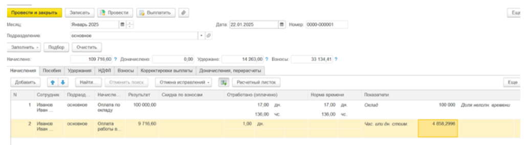 raschet-stoimosti-dnya-chasa-dlya-raboty-v-nochnoe-vechernee-vremya11.png raschet-stoimosti-dnya-chasa-dlya-raboty-v-nochnoe-vechernee-vremya11.png