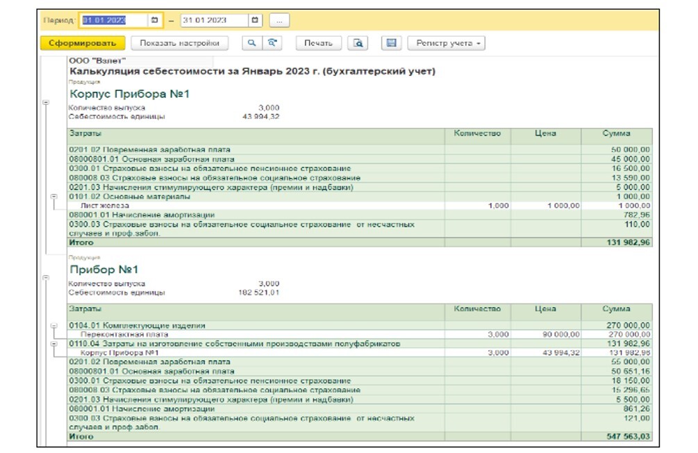 instruktsiya-po-nastroyke-razdelnogo-ucheta-gosoboronzakaza-v-1s-bukhgalteriya-korp14.jpg instruktsiya-po-nastroyke-razdelnogo-ucheta-gosoboronzakaza-v-1s-bukhgalteriya-korp14.jpg