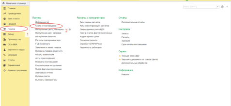 sozdanie-dokumenta-na-osnove-foto-skana-1s-raspoznavanie-pervichnykh-dokumentov11.png