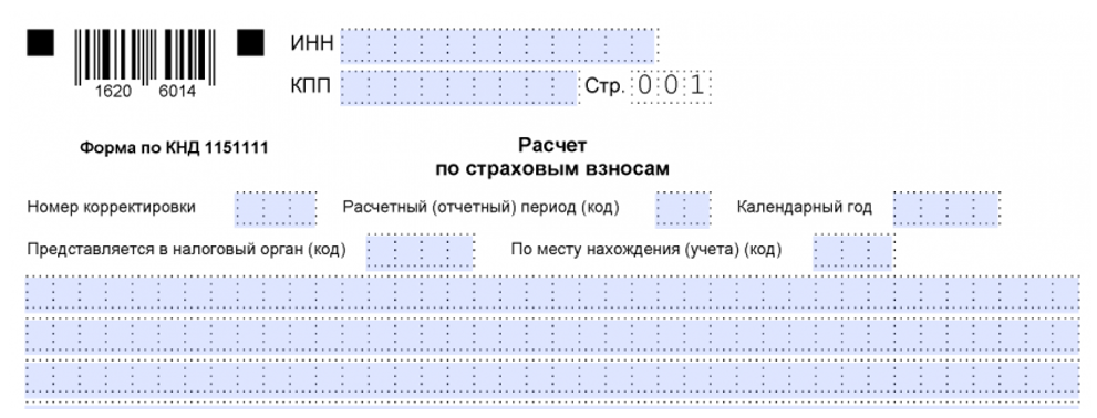 kak-zapolnit-rsv-za-9-mesyatsev1.png kak-zapolnit-rsv-za-9-mesyatsev1.png