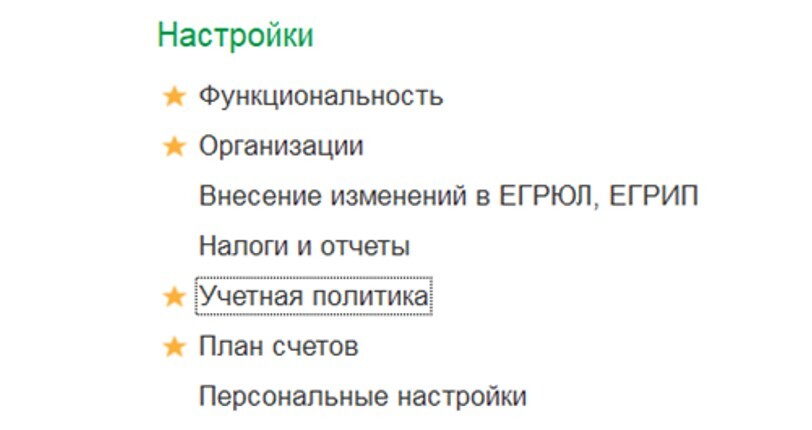 instruktsiya-po-nastroyke-razdelnogo-ucheta-gosoboronzakaza-v-1s-bukhgalteriya-korp2.jpg instruktsiya-po-nastroyke-razdelnogo-ucheta-gosoboronzakaza-v-1s-bukhgalteriya-korp2.jpg