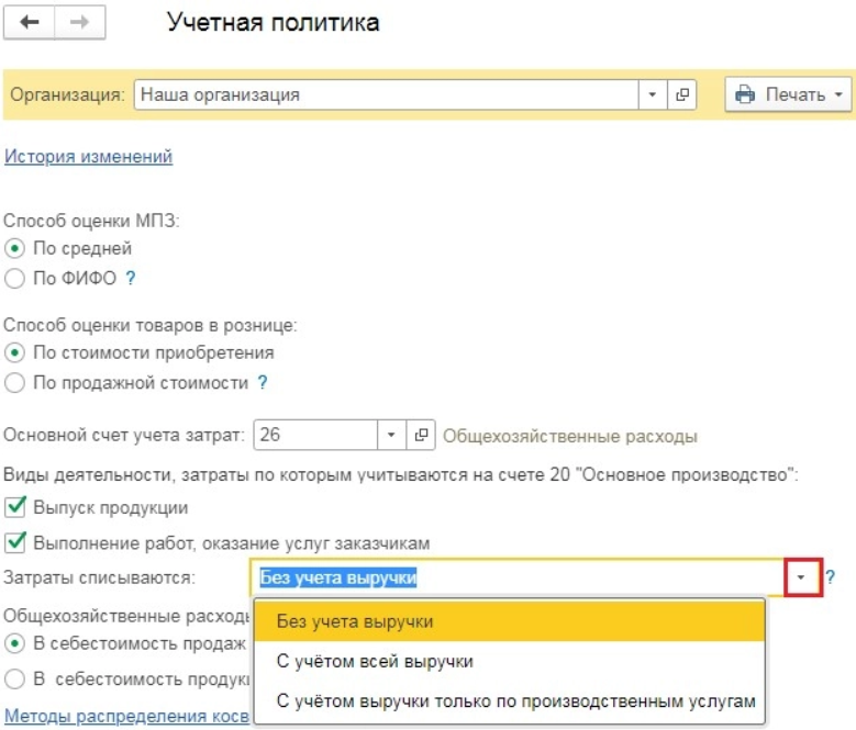 chto-delat-esli-v-1s-bukhgalteriya-3-0-ne-zakryvaetsya-schet-20-6.png