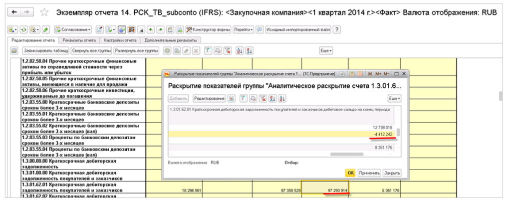 Документ «Экземпляр отчета» в 1С УХ