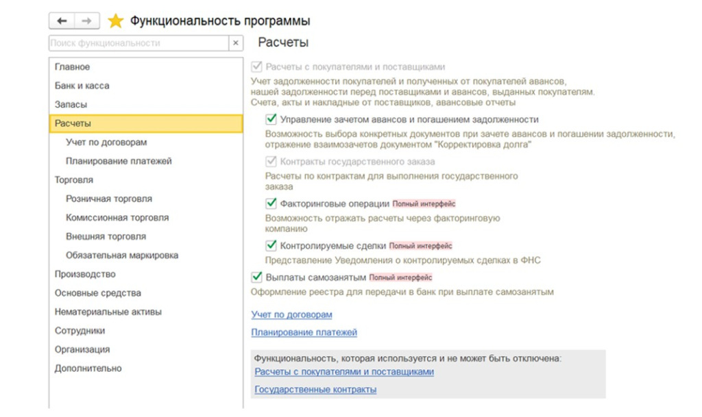 instruktsiya-po-nastroyke-razdelnogo-ucheta-gosoboronzakaza-v-1s-bukhgalteriya-korp1.jpg instruktsiya-po-nastroyke-razdelnogo-ucheta-gosoboronzakaza-v-1s-bukhgalteriya-korp1.jpg