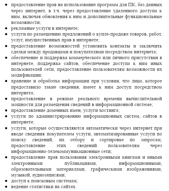 kak-platit-nds-pri-oplate-uslug-inostrannykh-kompaniy-v-elektronnoy-forme1.png kak-platit-nds-pri-oplate-uslug-inostrannykh-kompaniy-v-elektronnoy-forme1.png
