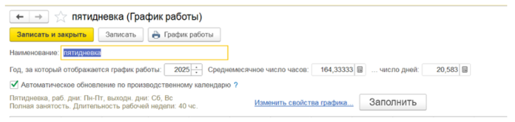 raschet-stoimosti-dnya-chasa-dlya-raboty-v-nochnoe-vechernee-vremya10.png raschet-stoimosti-dnya-chasa-dlya-raboty-v-nochnoe-vechernee-vremya10.png