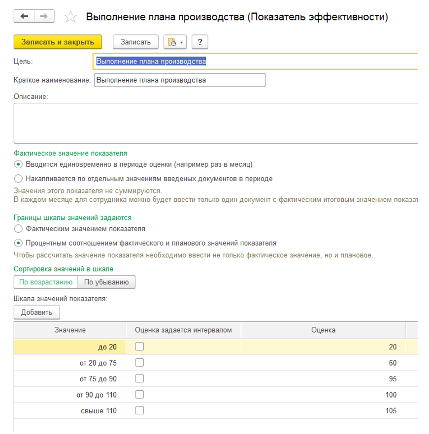 sistema-motivatsii-i-raschet-kpi-v-1s-zup-korp2.png sistema-motivatsii-i-raschet-kpi-v-1s-zup-korp2.png