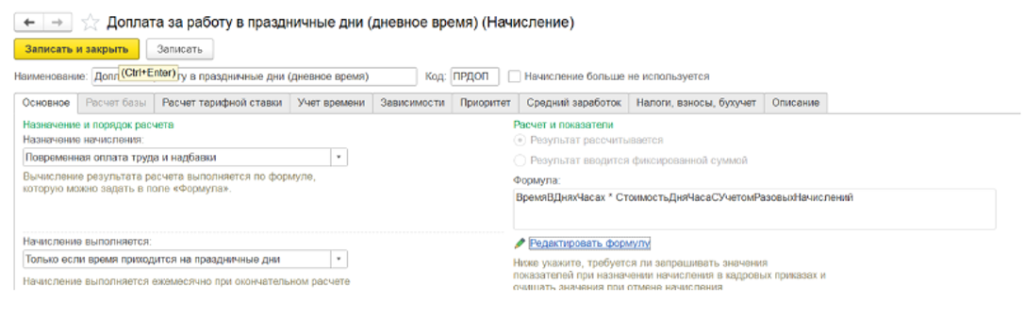 raschet-stoimosti-dnya-chasa-dlya-raboty-v-nochnoe-vechernee-vremya4.png raschet-stoimosti-dnya-chasa-dlya-raboty-v-nochnoe-vechernee-vremya4.png