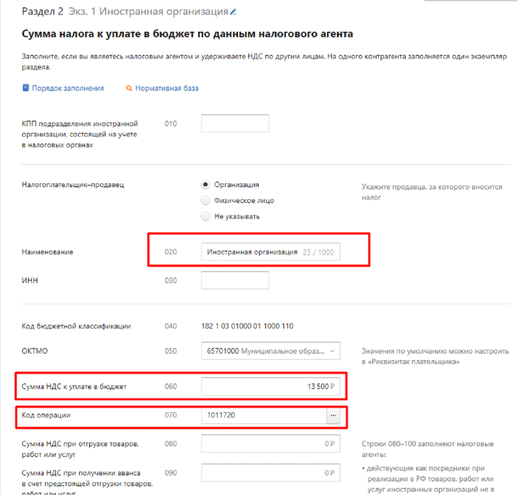 kak-platit-nds-pri-oplate-uslug-inostrannykh-kompaniy-v-elektronnoy-forme2.png kak-platit-nds-pri-oplate-uslug-inostrannykh-kompaniy-v-elektronnoy-forme2.png