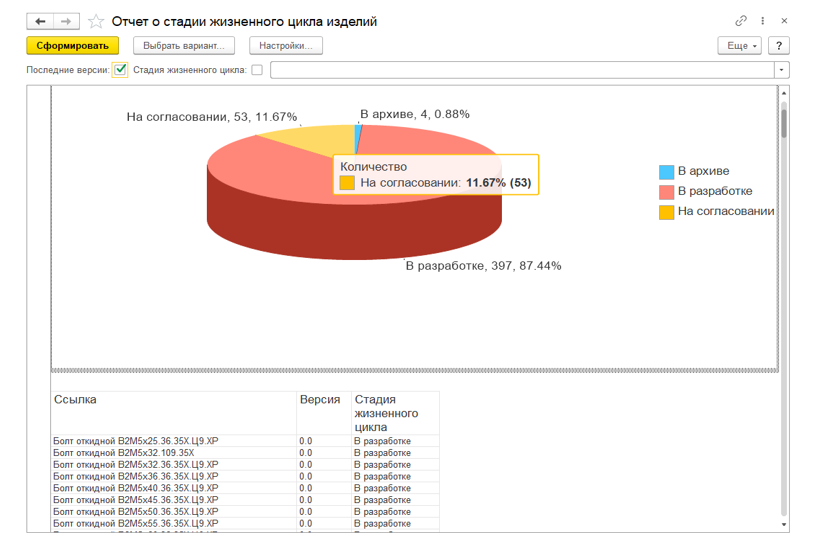 plm-sistema-9.png plm-sistema-9.png