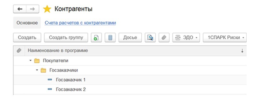 instruktsiya-po-nastroyke-razdelnogo-ucheta-gosoboronzakaza-v-1s-bukhgalteriya-korp9.jpg instruktsiya-po-nastroyke-razdelnogo-ucheta-gosoboronzakaza-v-1s-bukhgalteriya-korp9.jpg