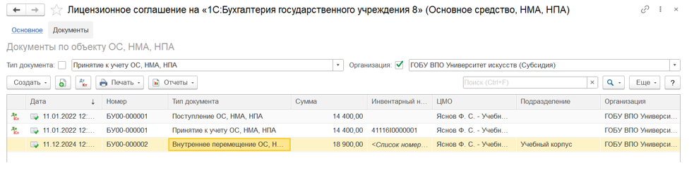 kak-zapolnit-kartochku-osnovnykh-sredstv-v-1s-bgu28.png kak-zapolnit-kartochku-osnovnykh-sredstv-v-1s-bgu28.png