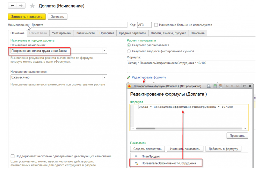 sistema-motivatsii-i-raschet-kpi-v-1s-zup-korp6.png sistema-motivatsii-i-raschet-kpi-v-1s-zup-korp6.png