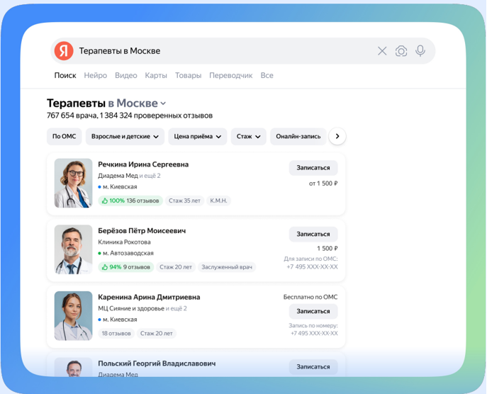 kak-poluchit-dopolnitelnyy-trafik-na-sayt-kliniki1.png kak-poluchit-dopolnitelnyy-trafik-na-sayt-kliniki1.png