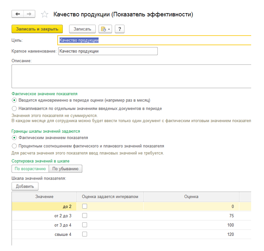 sistema-motivatsii-i-raschet-kpi-v-1s-zup-korp3.png sistema-motivatsii-i-raschet-kpi-v-1s-zup-korp3.png